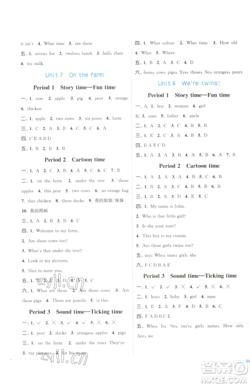 北方妇女儿童出版社2023江苏金考卷三年级下册英语译林版参考答案