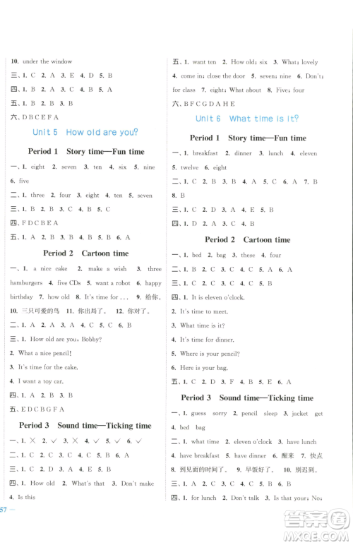 北方妇女儿童出版社2023江苏金考卷三年级下册英语译林版参考答案