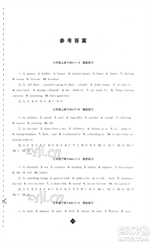 江苏人民出版社2023中考复习指南九年级英语通用版参考答案
