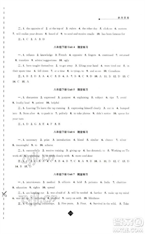 江苏人民出版社2023中考复习指南九年级英语通用版参考答案