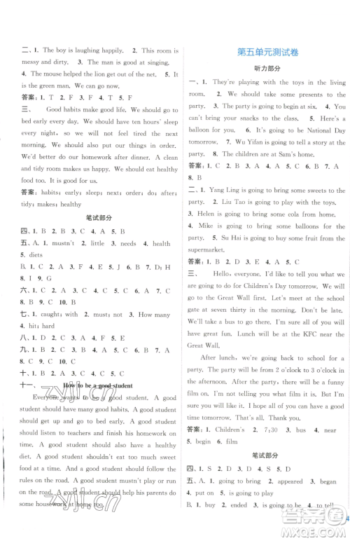 北方妇女儿童出版社2023江苏金考卷六年级下册英语译林版参考答案 北方妇女儿童出版社2023江苏金考卷六年级下册英语译林版参考答案
