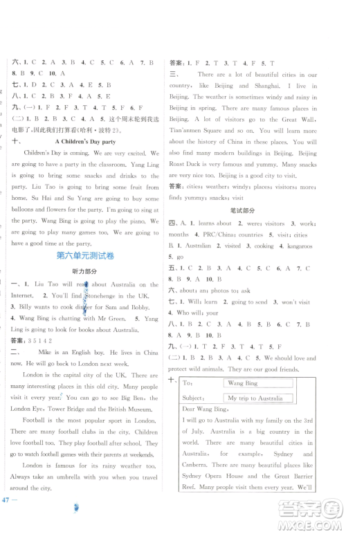 北方妇女儿童出版社2023江苏金考卷六年级下册英语译林版参考答案 北方妇女儿童出版社2023江苏金考卷六年级下册英语译林版参考答案