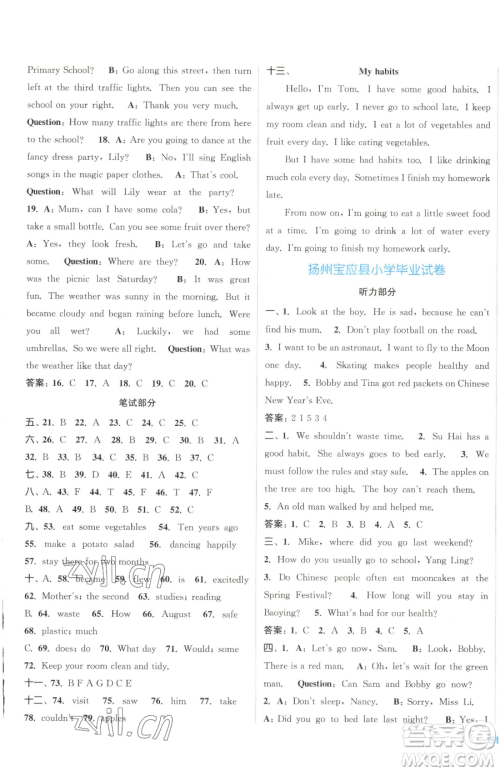 北方妇女儿童出版社2023江苏金考卷六年级下册英语译林版参考答案 北方妇女儿童出版社2023江苏金考卷六年级下册英语译林版参考答案