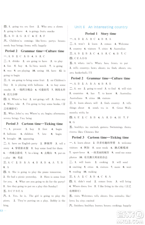 北方妇女儿童出版社2023江苏金考卷六年级下册英语译林版参考答案 北方妇女儿童出版社2023江苏金考卷六年级下册英语译林版参考答案
