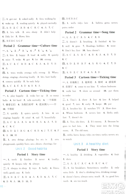 北方妇女儿童出版社2023江苏金考卷六年级下册英语译林版参考答案 北方妇女儿童出版社2023江苏金考卷六年级下册英语译林版参考答案