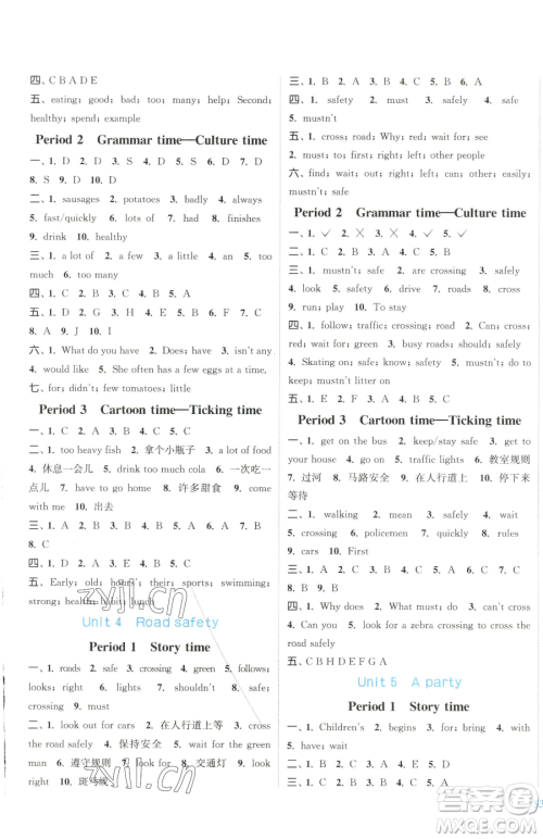 北方妇女儿童出版社2023江苏金考卷六年级下册英语译林版参考答案 北方妇女儿童出版社2023江苏金考卷六年级下册英语译林版参考答案