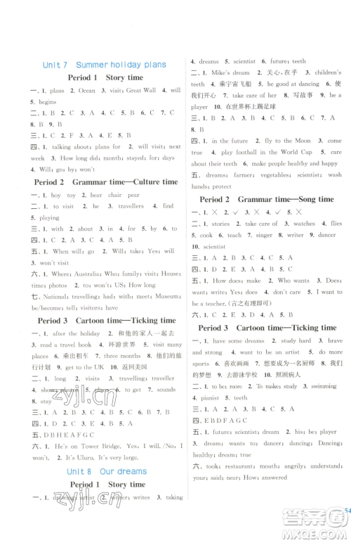 北方妇女儿童出版社2023江苏金考卷六年级下册英语译林版参考答案 北方妇女儿童出版社2023江苏金考卷六年级下册英语译林版参考答案