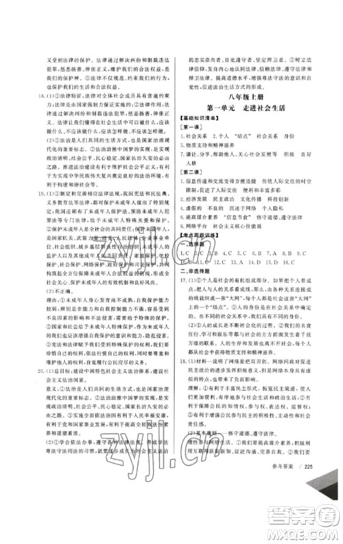 新疆文化出版社2023新疆中考冲刺60天九年级道德与法治通用版参考答案 新疆文化出版社2023新疆中考冲刺60天九年级道德与法治通用版参考答案
