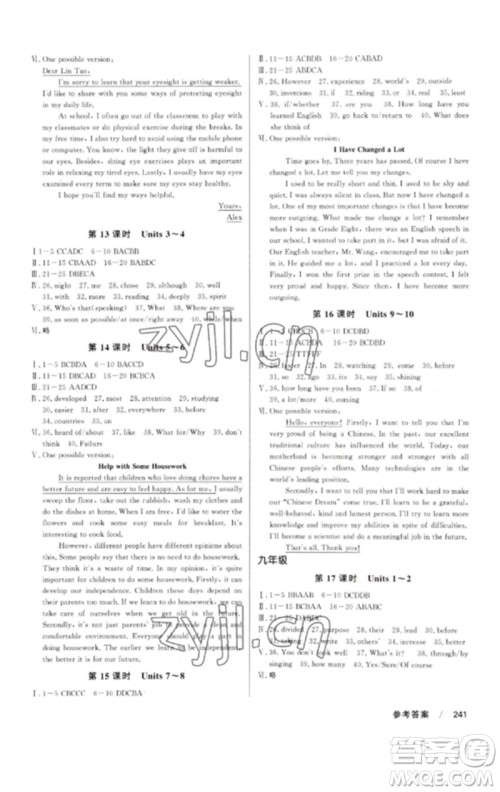 新疆文化出版社2023新疆中考冲刺60天九年级英语通用版参考答案