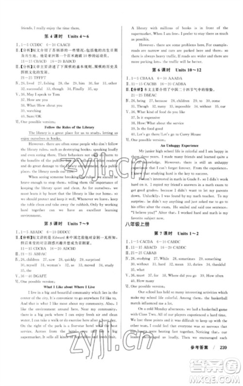 新疆文化出版社2023新疆中考冲刺60天九年级英语通用版参考答案