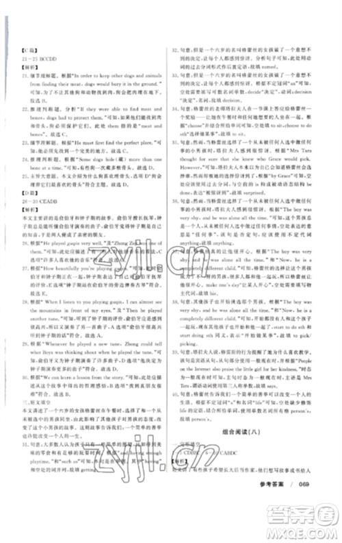 新疆文化出版社2023新疆中考冲刺60天九年级英语通用版参考答案