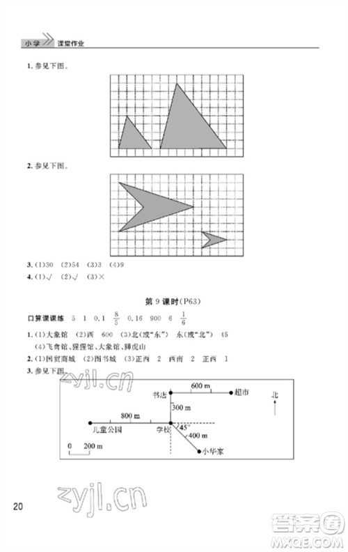 武汉出版社2023智慧学习天天向上课堂作业六年级数学下册人教版答案 武汉出版社2023智慧学习天天向上课堂作业六年级数学下册人教版答案