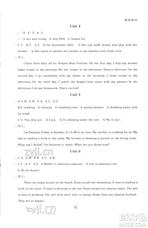新疆青少年出版社2023同行课课100分过关作业五年级下册英语人教PEP版参考答案