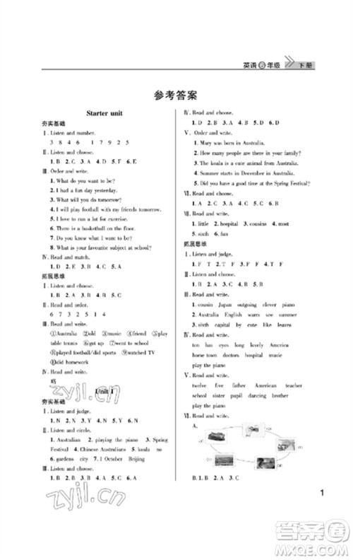 武汉出版社2023智慧学习天天向上课堂作业六年级英语下册剑桥版参考答案