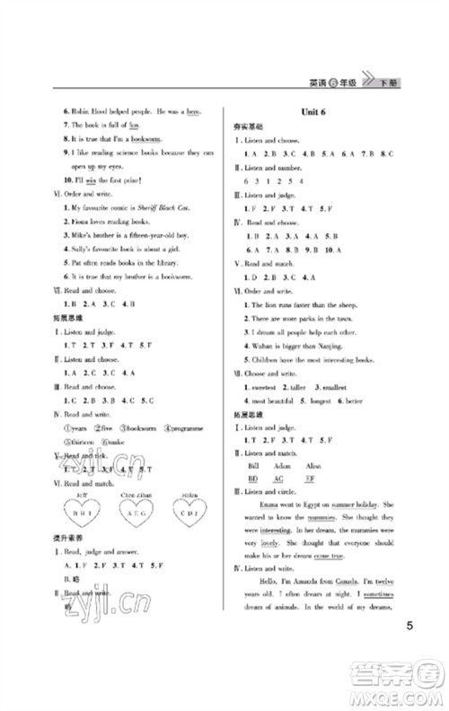 武汉出版社2023智慧学习天天向上课堂作业六年级英语下册剑桥版参考答案