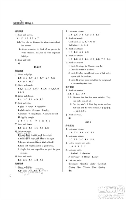 武汉出版社2023智慧学习天天向上课堂作业六年级英语下册剑桥版参考答案 武汉出版社2023智慧学习天天向上课堂作业六年级英语下册剑桥版参考答案