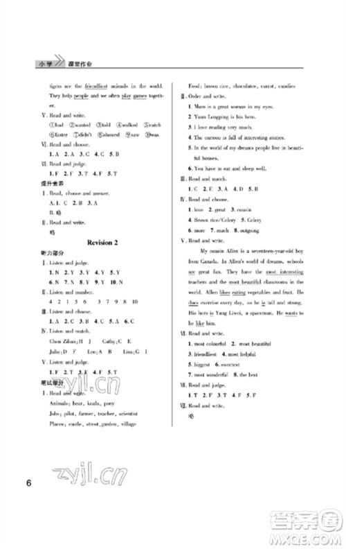 武汉出版社2023智慧学习天天向上课堂作业六年级英语下册剑桥版参考答案