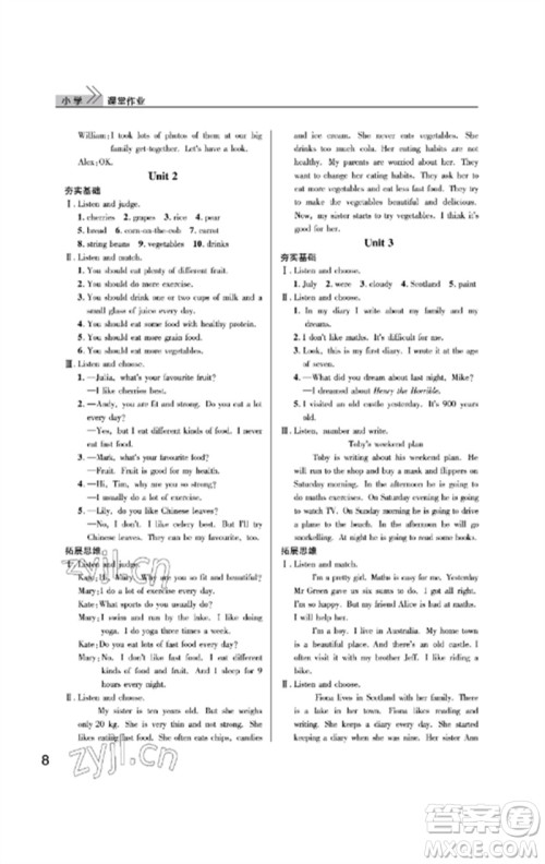 武汉出版社2023智慧学习天天向上课堂作业六年级英语下册剑桥版参考答案