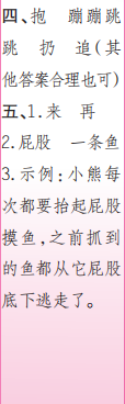 时代学习报语文周刊一年级2022-2023学年第39-42期答案