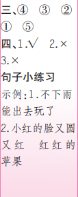 时代学习报语文周刊一年级2022-2023学年第39-42期答案 时代学习报语文周刊一年级2022-2023学年第39-42期答案