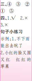 时代学习报语文周刊一年级2022-2023学年第39-42期答案