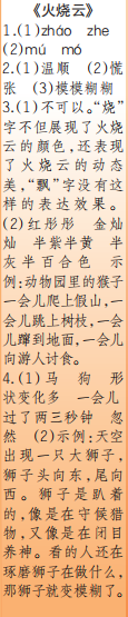 时代学习报语文周刊三年级2022-2023学年第39-42期答案 时代学习报语文周刊三年级2022-2023学年第39-42期答案