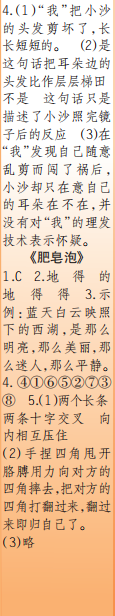 时代学习报语文周刊三年级2022-2023学年第39-42期答案 时代学习报语文周刊三年级2022-2023学年第39-42期答案