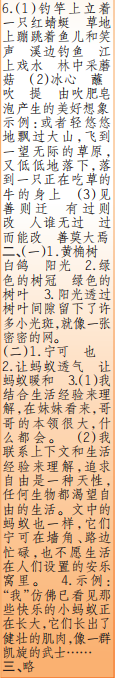时代学习报语文周刊三年级2022-2023学年第39-42期答案 时代学习报语文周刊三年级2022-2023学年第39-42期答案