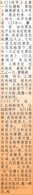 时代学习报语文周刊三年级2022-2023学年第39-42期答案