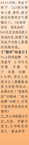 时代学习报语文周刊四年级2022-2023学年第39-42期答案