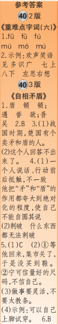 时代学习报语文周刊五年级2022-2023学年第39-42期答案 时代学习报语文周刊五年级2022-2023学年第39-42期答案