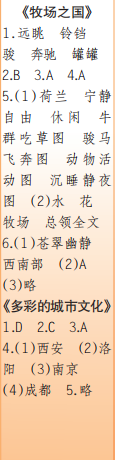 时代学习报语文周刊五年级2022-2023学年第39-42期答案