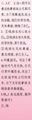 时代学习报语文周刊六年级2022-2023学年第39-42期答案