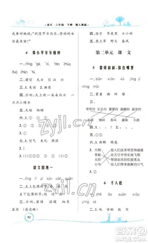 内蒙古教育出版社2023小学同步学习目标与检测二年级语文下册人教版参考答案