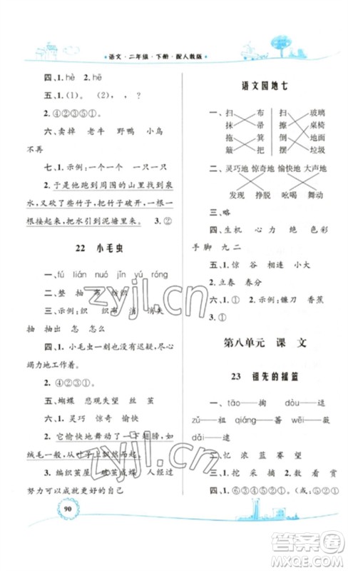 内蒙古教育出版社2023小学同步学习目标与检测二年级语文下册人教版参考答案