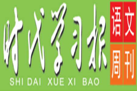 时代学习报语文周刊三年级2022-2023学年第39-42期答案 时代学习报语文周刊三年级2022-2023学年第39-42期答案