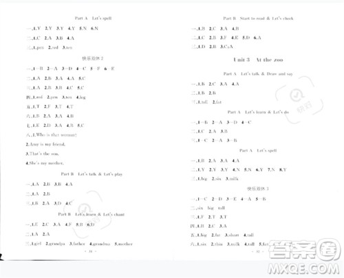 内蒙古教育出版社2023小学同步学习目标与检测三年级英语下册人教版参考答案 内蒙古教育出版社2023小学同步学习目标与检测三年级英语下册人教版参考答案