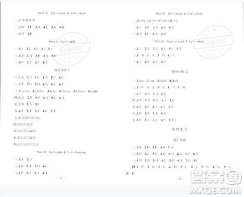 内蒙古教育出版社2023小学同步学习目标与检测三年级英语下册人教版参考答案