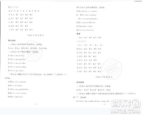 内蒙古教育出版社2023小学同步学习目标与检测三年级英语下册人教版参考答案