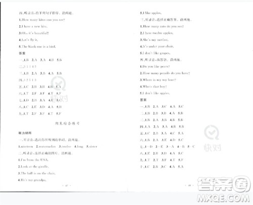 内蒙古教育出版社2023小学同步学习目标与检测三年级英语下册人教版参考答案
