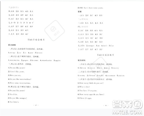内蒙古教育出版社2023小学同步学习目标与检测三年级英语下册人教版参考答案