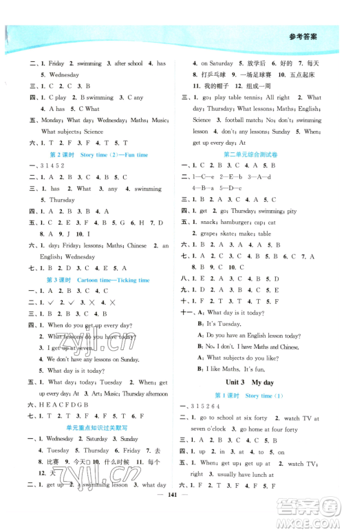 延边大学出版社2023南通小题课时作业本四年级下册英语译林版参考答案 延边大学出版社2023南通小题课时作业本四年级下册英语译林版参考答案