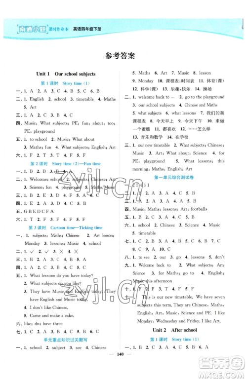 延边大学出版社2023南通小题课时作业本四年级下册英语译林版参考答案