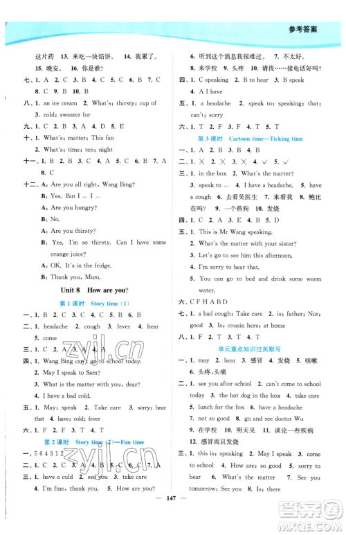 延边大学出版社2023南通小题课时作业本四年级下册英语译林版参考答案