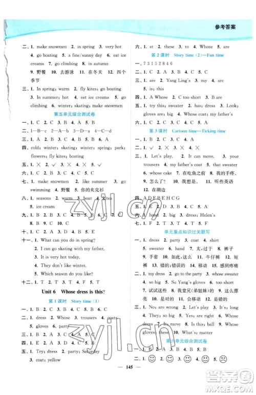 延边大学出版社2023南通小题课时作业本四年级下册英语译林版参考答案