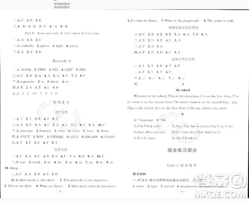 内蒙古教育出版社2023小学同步学习目标与检测四年级英语下册人教版参考答案