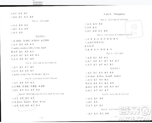 内蒙古教育出版社2023小学同步学习目标与检测四年级英语下册人教版参考答案