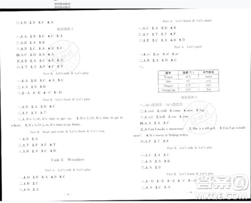 内蒙古教育出版社2023小学同步学习目标与检测四年级英语下册人教版参考答案