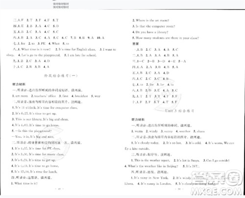 内蒙古教育出版社2023小学同步学习目标与检测四年级英语下册人教版参考答案