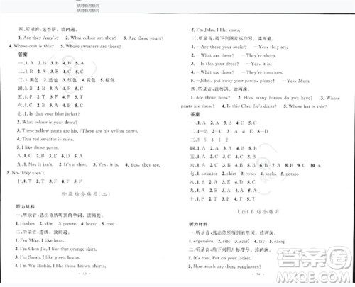 内蒙古教育出版社2023小学同步学习目标与检测四年级英语下册人教版参考答案
